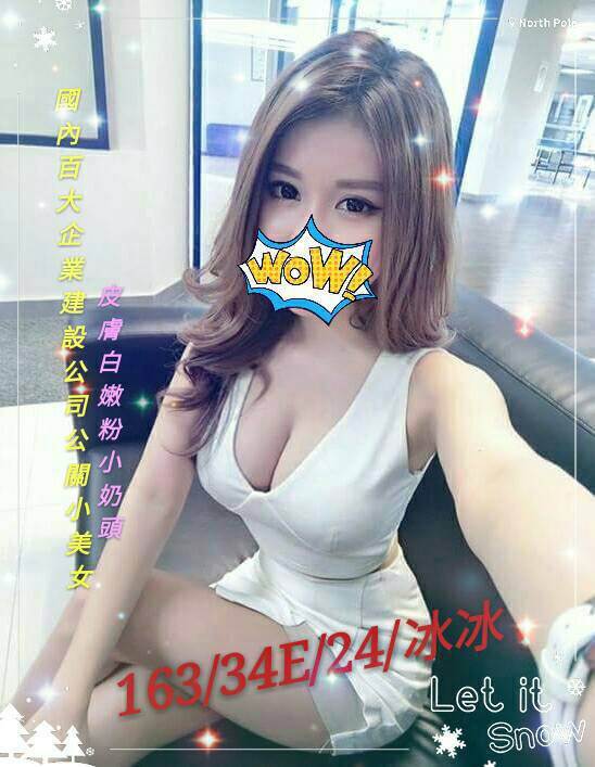 雯華 屏東 青魚 胸圍34D|年齡24